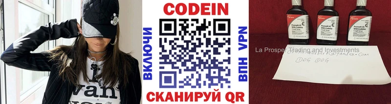 цена   Оха  Кодеин напиток Lean (лин) 