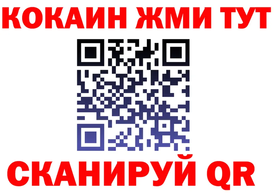 Кокаин VHQ как войти это гидра Оха