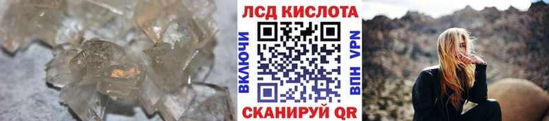 ЛСД экстази кислота  Оха 