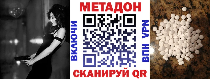наркота  Оха  Метадон мёд 